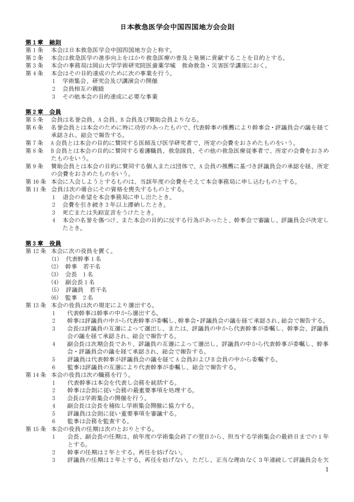 bylaw_20230707